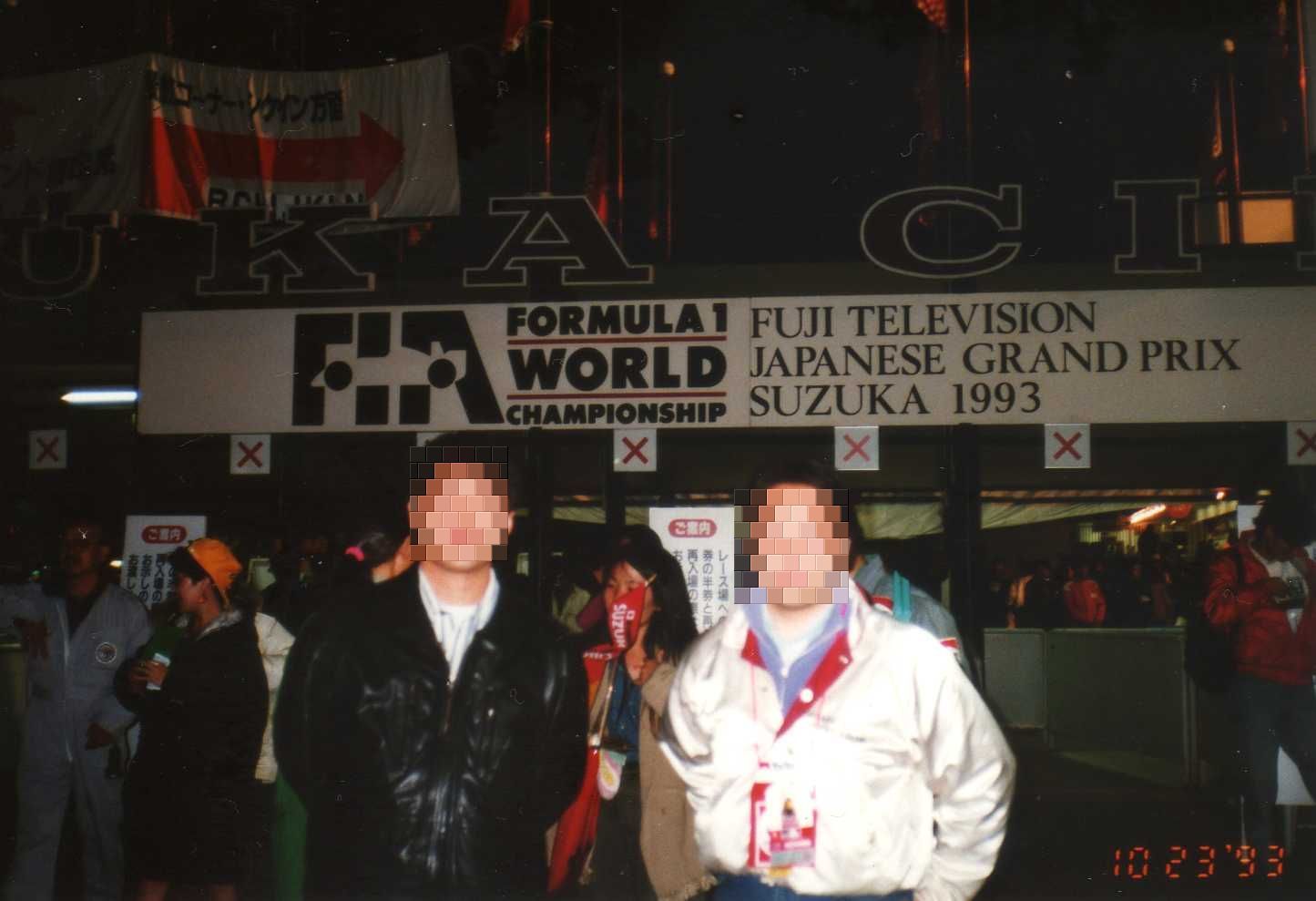 1993.10.24 F1日本GP・鈴鹿 ～蘇る90年代レーシング(1)～ : やれ