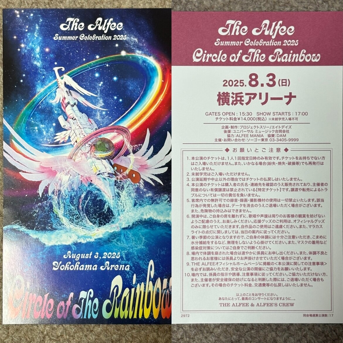 アルフィー　夏イベ　銀テープ　全7色 メモチケ　横浜アリーナ　8月2日 アルフィー 夏イベ 銀テープ 全7色 メモチケ 横浜アリーナ 8月2