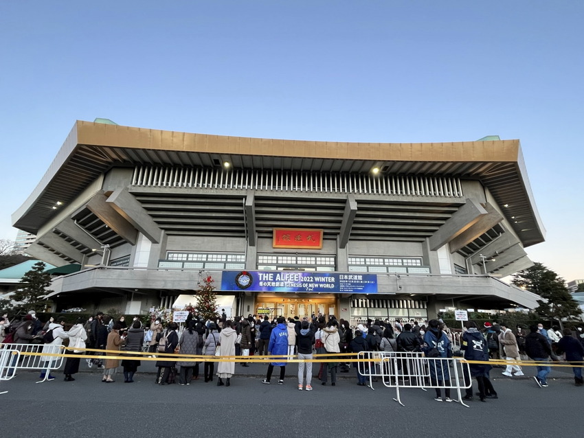 2022.12.24 THE ALFEE 日本武道館 : やれんのか！
