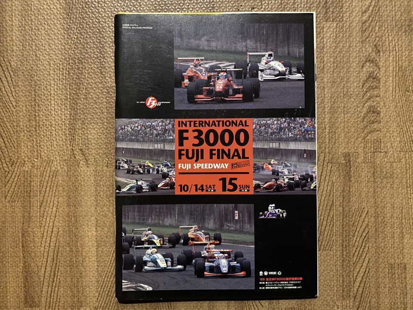 1987年の全日本F3000選手権