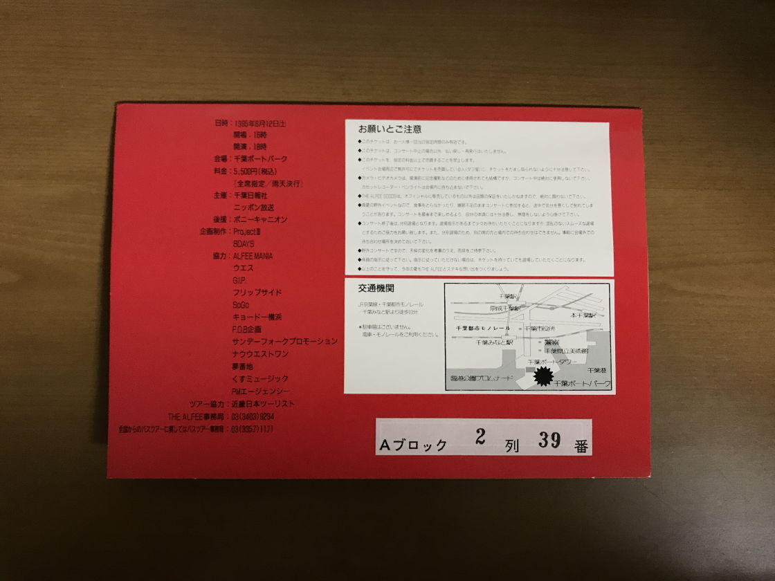 レア　THE ALFEE 14th SUMMER 1995 幻夜祭Tシャツ 90s THE ALFEE LIVE Tシャツ | MKM ORIGINAL