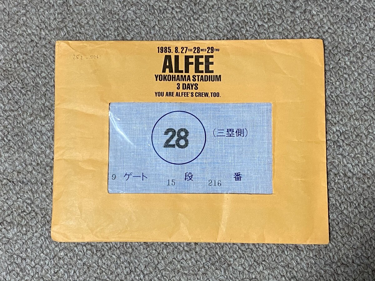 1985.8.28 ALFEE YOKOHAMA STADIUM 3DAYS / 2日目 : やれんのか！