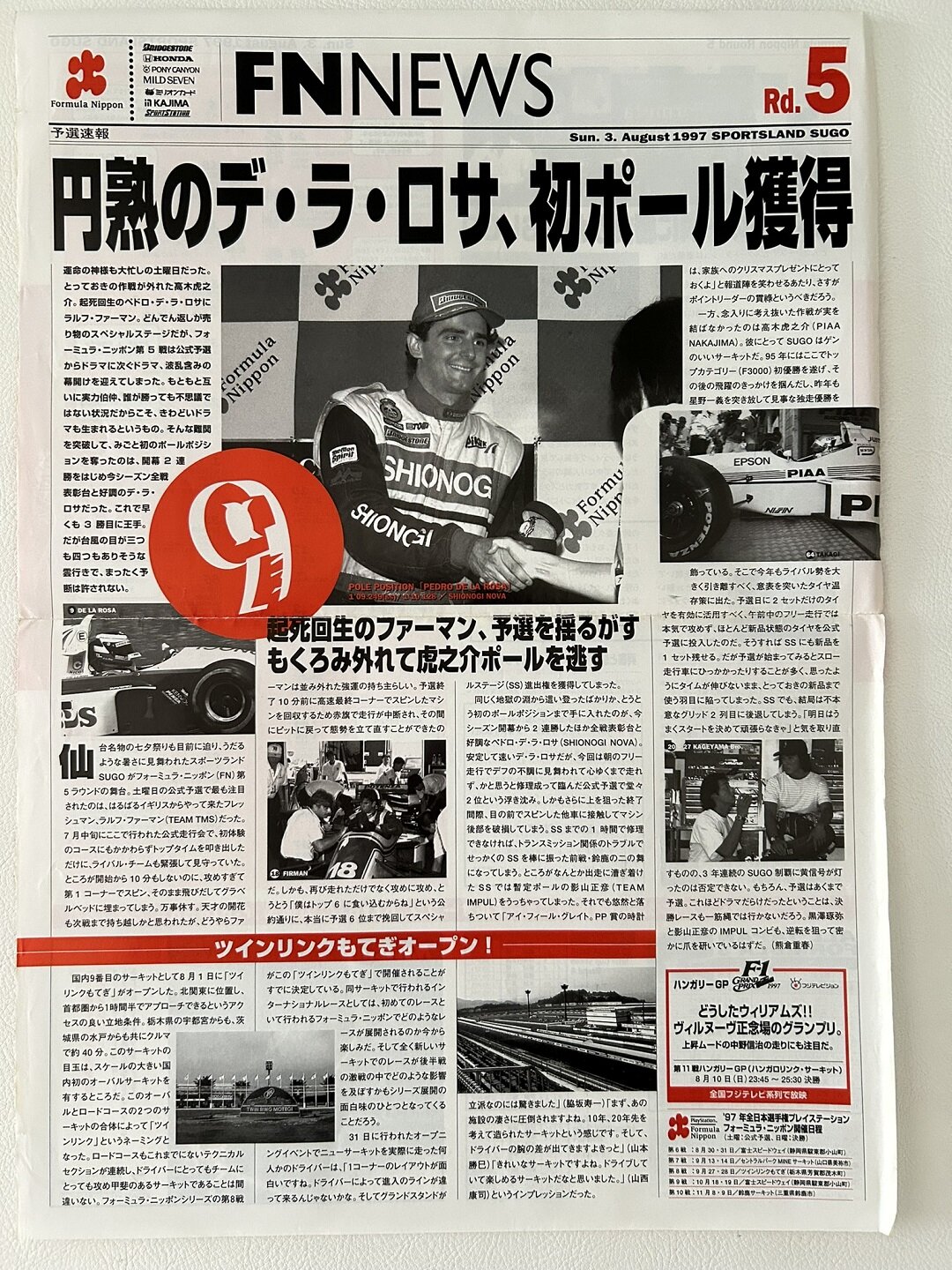 1997.8.3 フォーミュラ・ニッポン・SUGO ～蘇る90年代レーシング(3