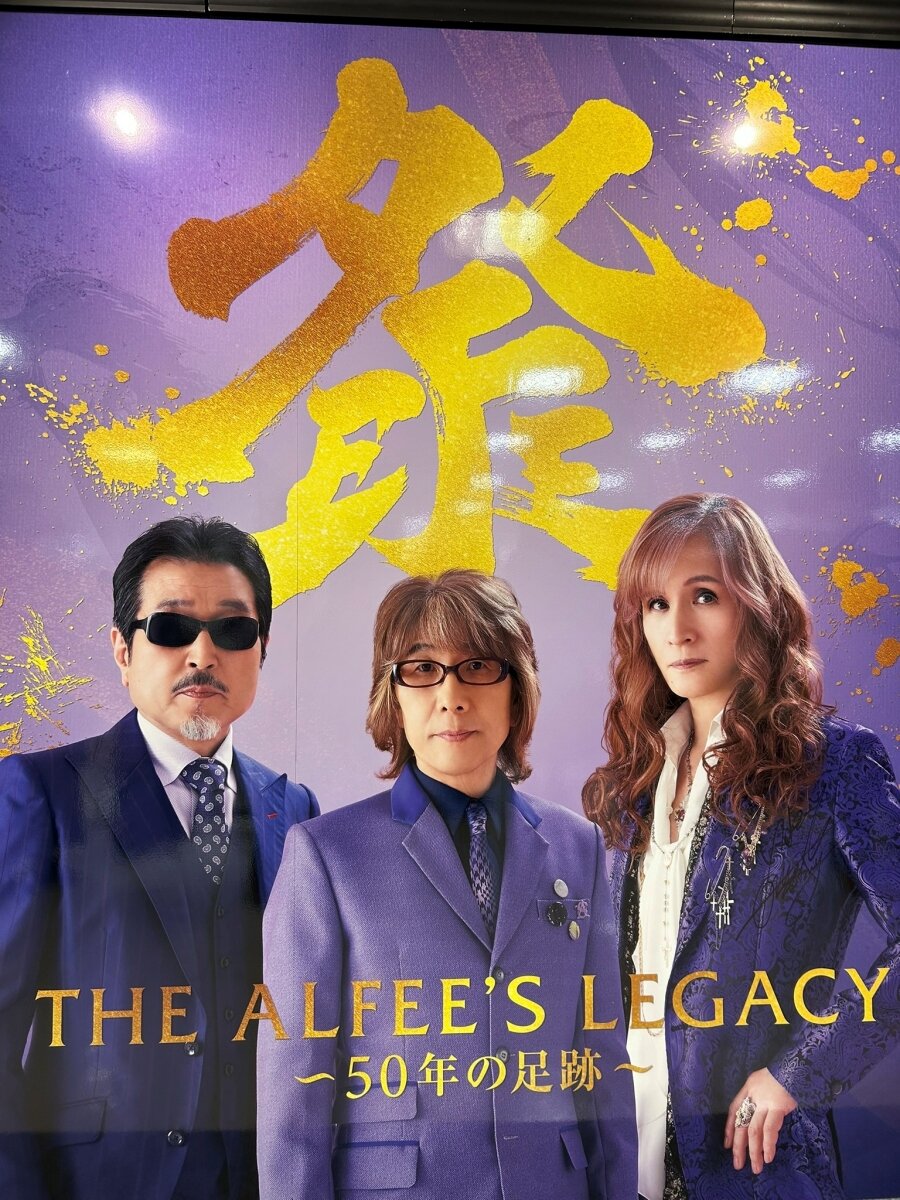 THE ALFEE展 レガシー 50年の足跡 フォトTシャツ 1993 黒 L アルフィー展