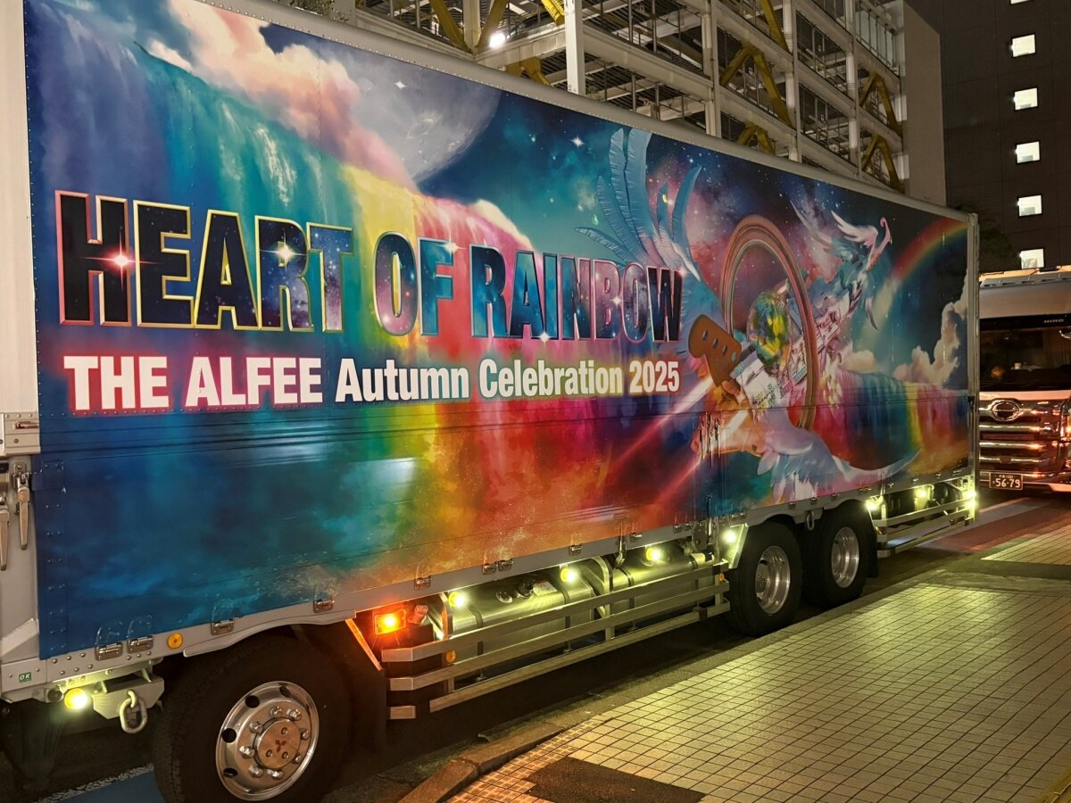 2025.12.7 THE ALFEE 大宮ソニックシティ : やれんのか！