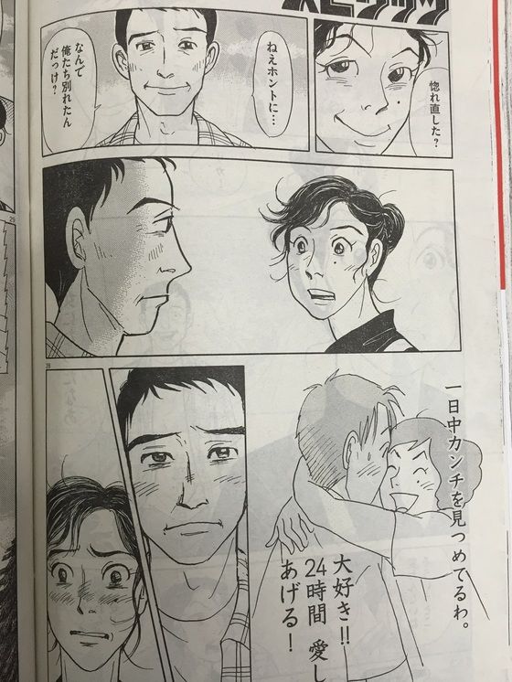 東京ラブストーリー After 25years やれんのか 東京ラブストーリー After 25years やれんのか