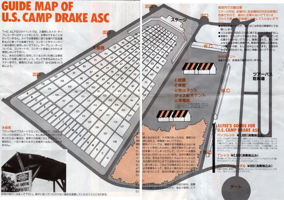 ALFEE展 メモリアルブック(除LIVE MAP) THE ALFEE展 レガシー 50年の足跡 メモリアルブック 図録