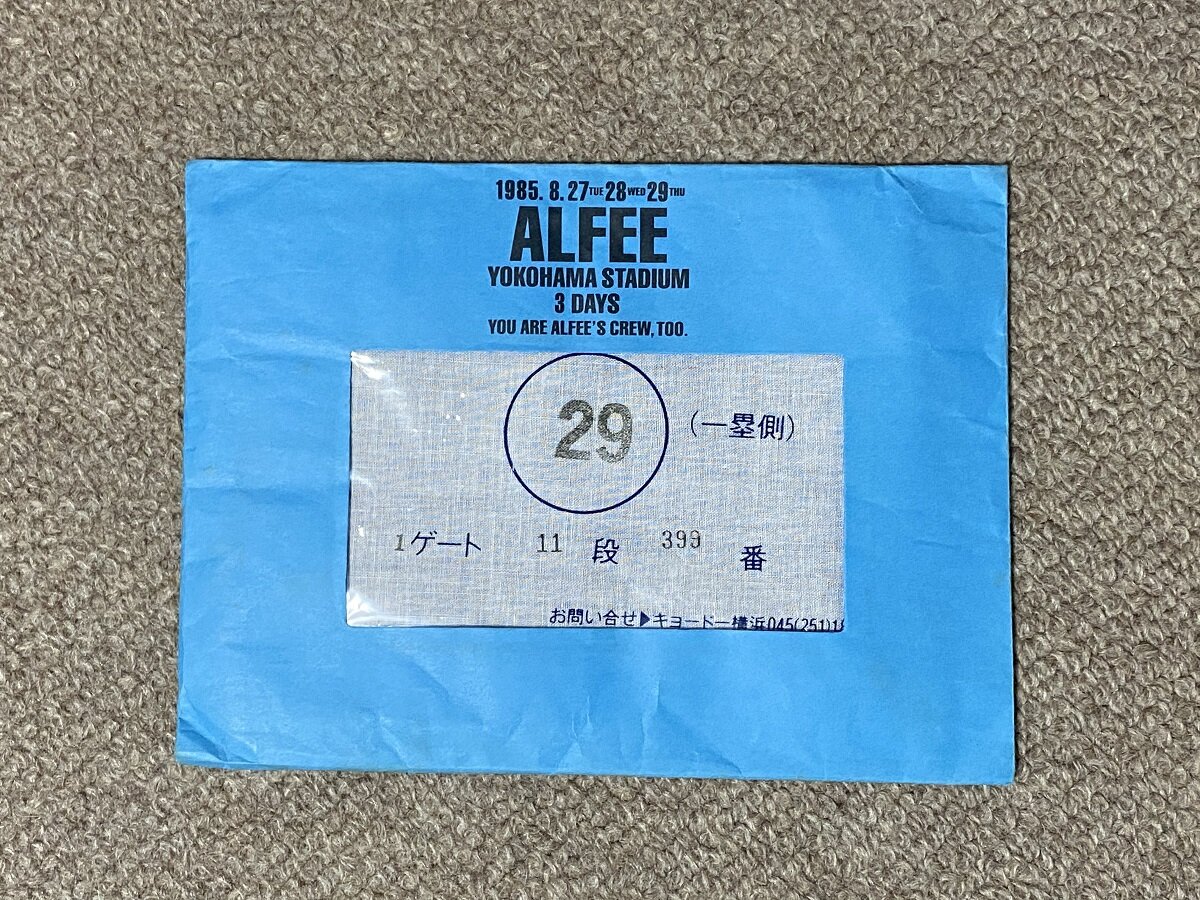 1985.8.29 ALFEE YOKOHAMA STADIUM 3DAYS / 最終日 : やれんのか！