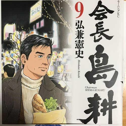 島耕作 シリーズ　比較的状態良 レッドウィング 9268 と 2268 を比較 | ブギウギ♬暴走特急