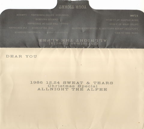 ALFEE、昔のチケットその他（2） : やれんのか！