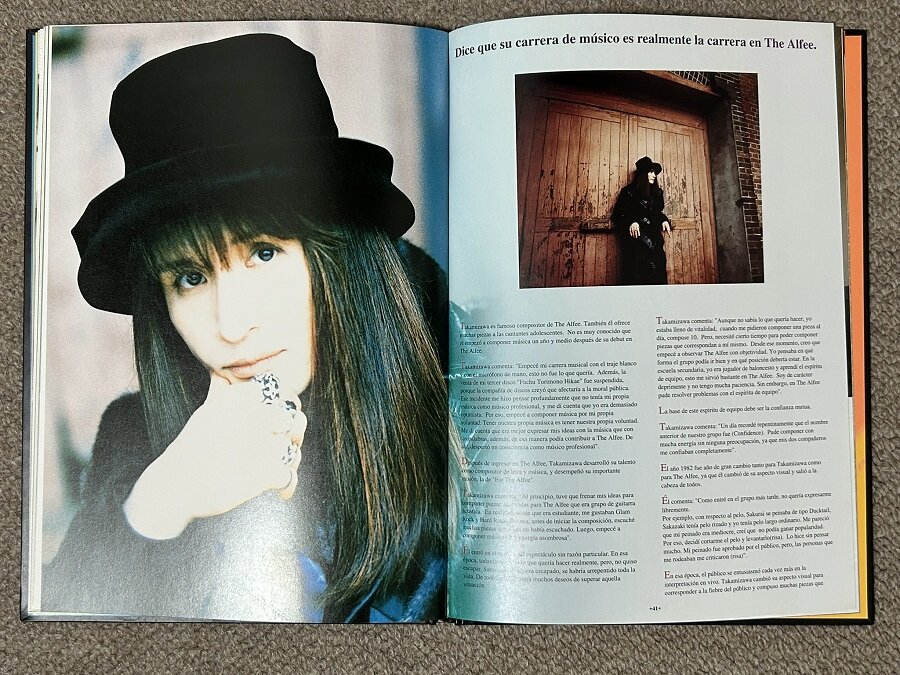 1999.12.23 THE ALFEE 日本武道館 : やれんのか！