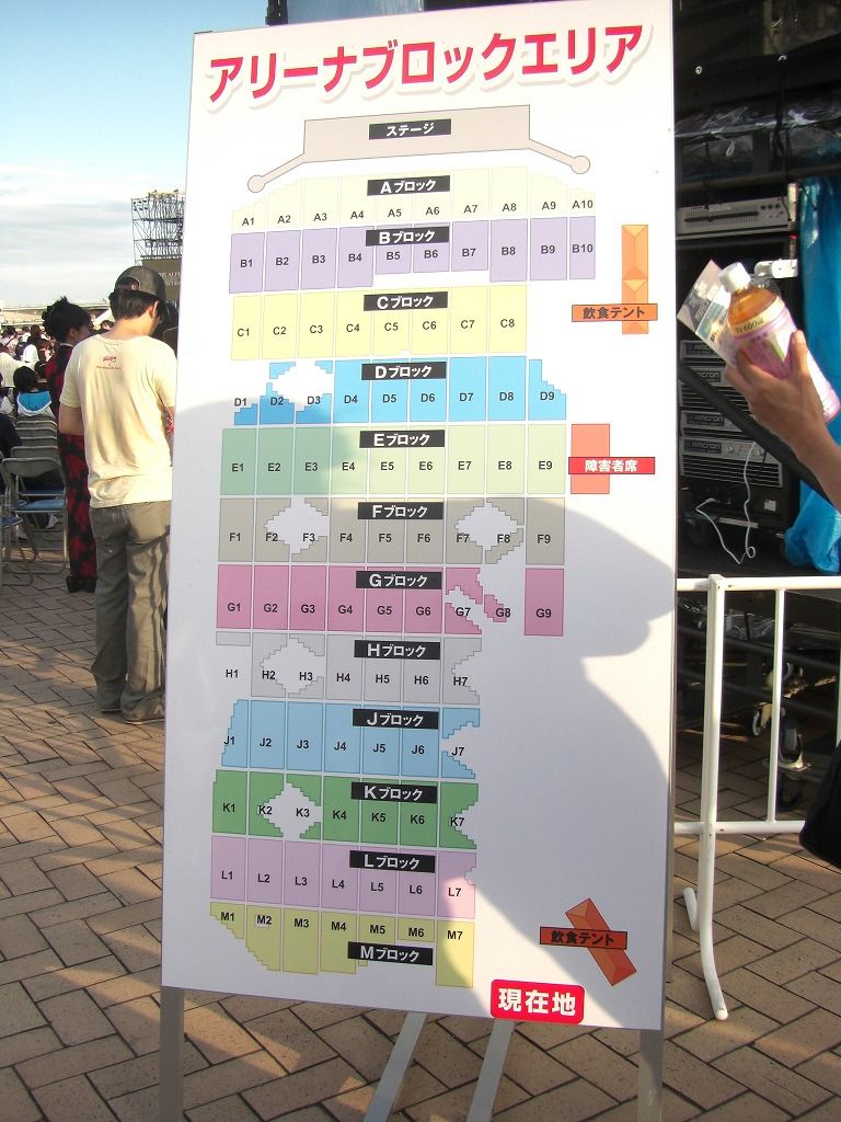 2009.8.8-9 THE ALFEE 夏イベ 赤レンガパーク : やれんのか！