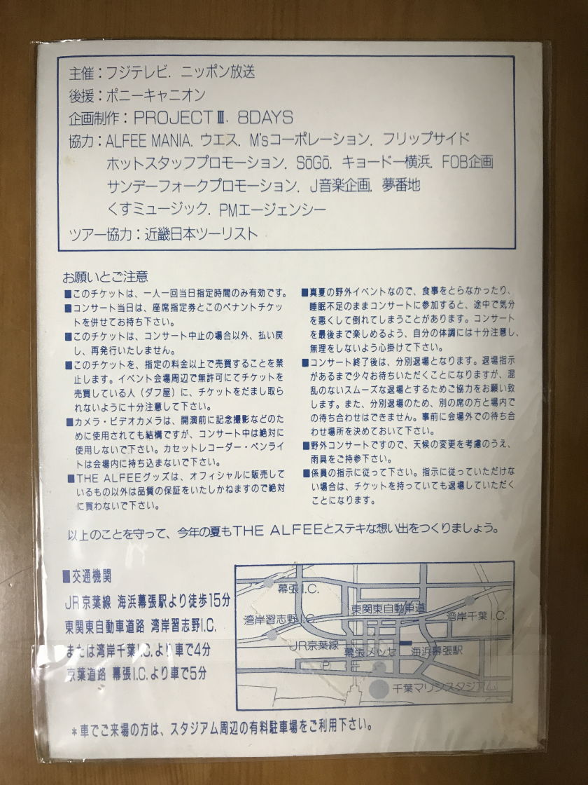 【美品】THE ALFEE DVD Victory Stadium 1993 41KNJTWH7NL._UF350,350_QL50_.jpg