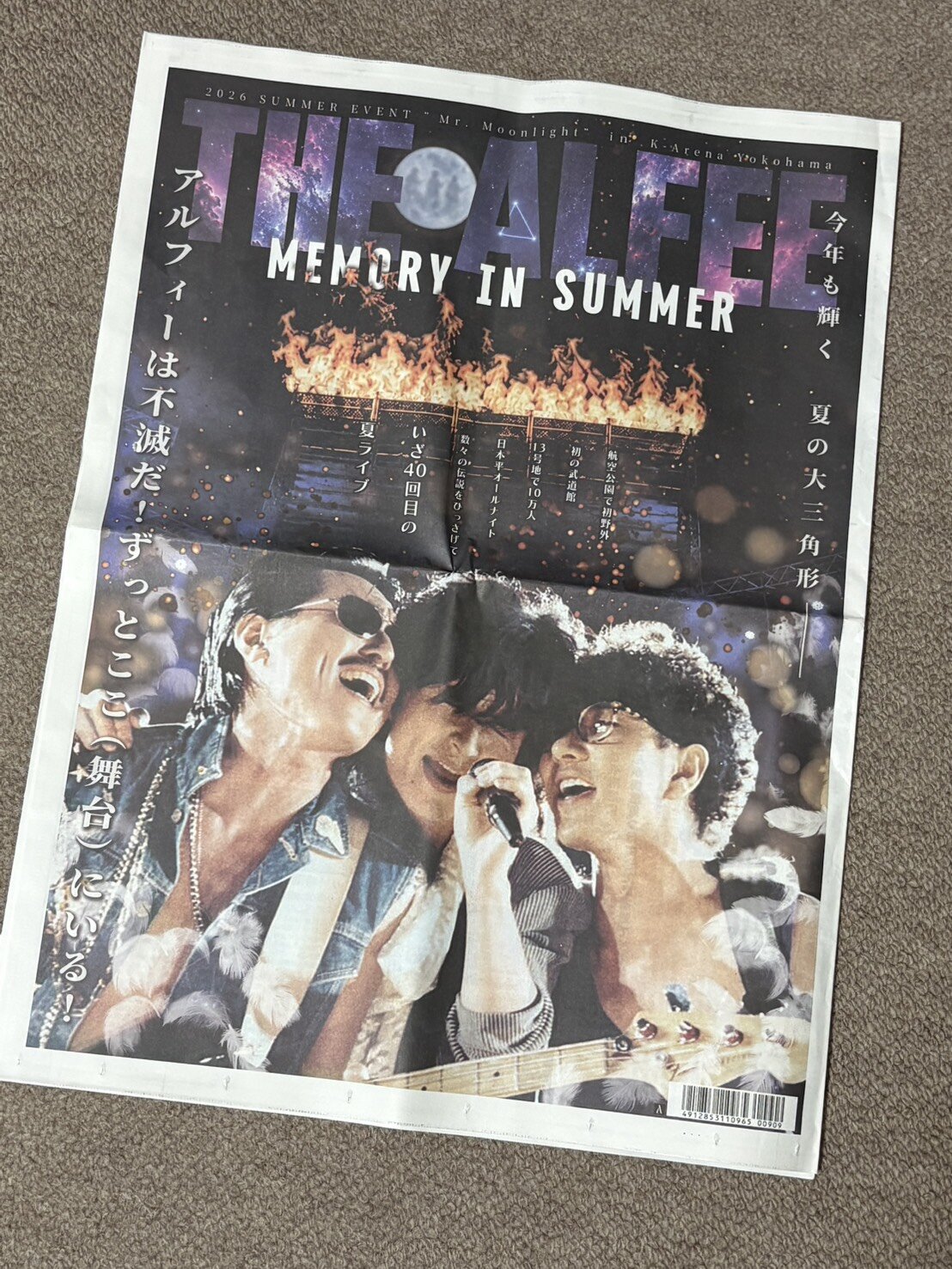 2026.8.15 THE ALFEE Kアリーナ横浜・夏イベ初日 : やれんのか！