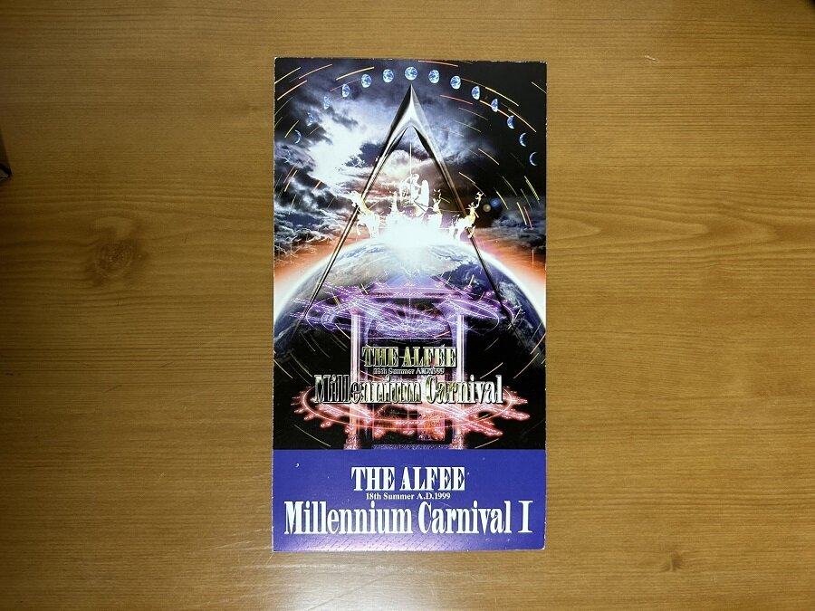 1999.8.7 THE ALFEE「Millennium Carnival／初日」 : やれんのか！