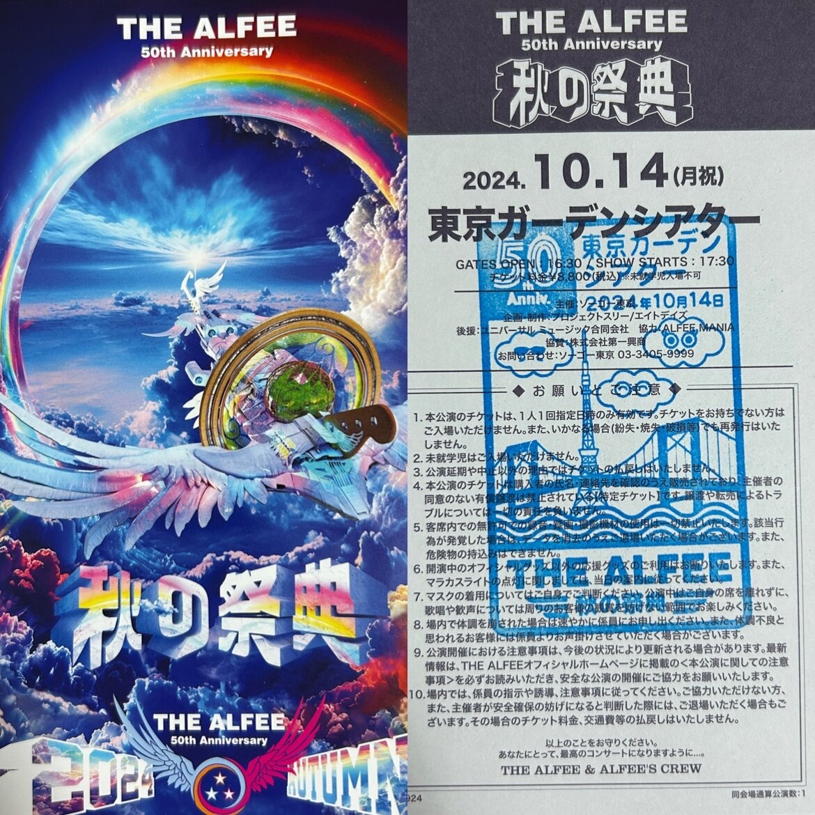 2024.10.15 THE ALFEE 東京ガーデンシアター : やれんのか！
