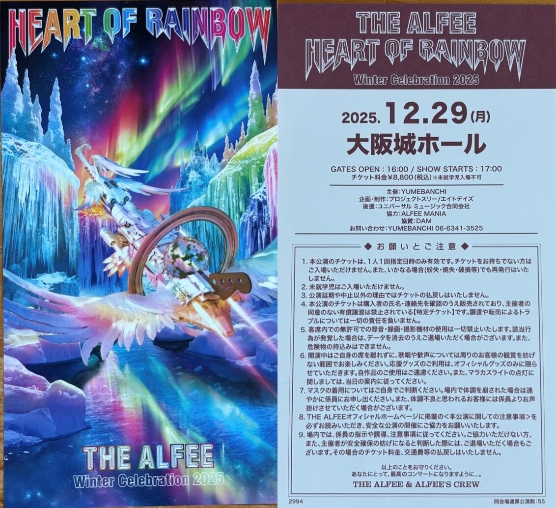 THE ALFEE 冬の祭典　12/29　大阪城ホール セット THE ALFEE 冬の祭典12/29大阪城ホール セット③
