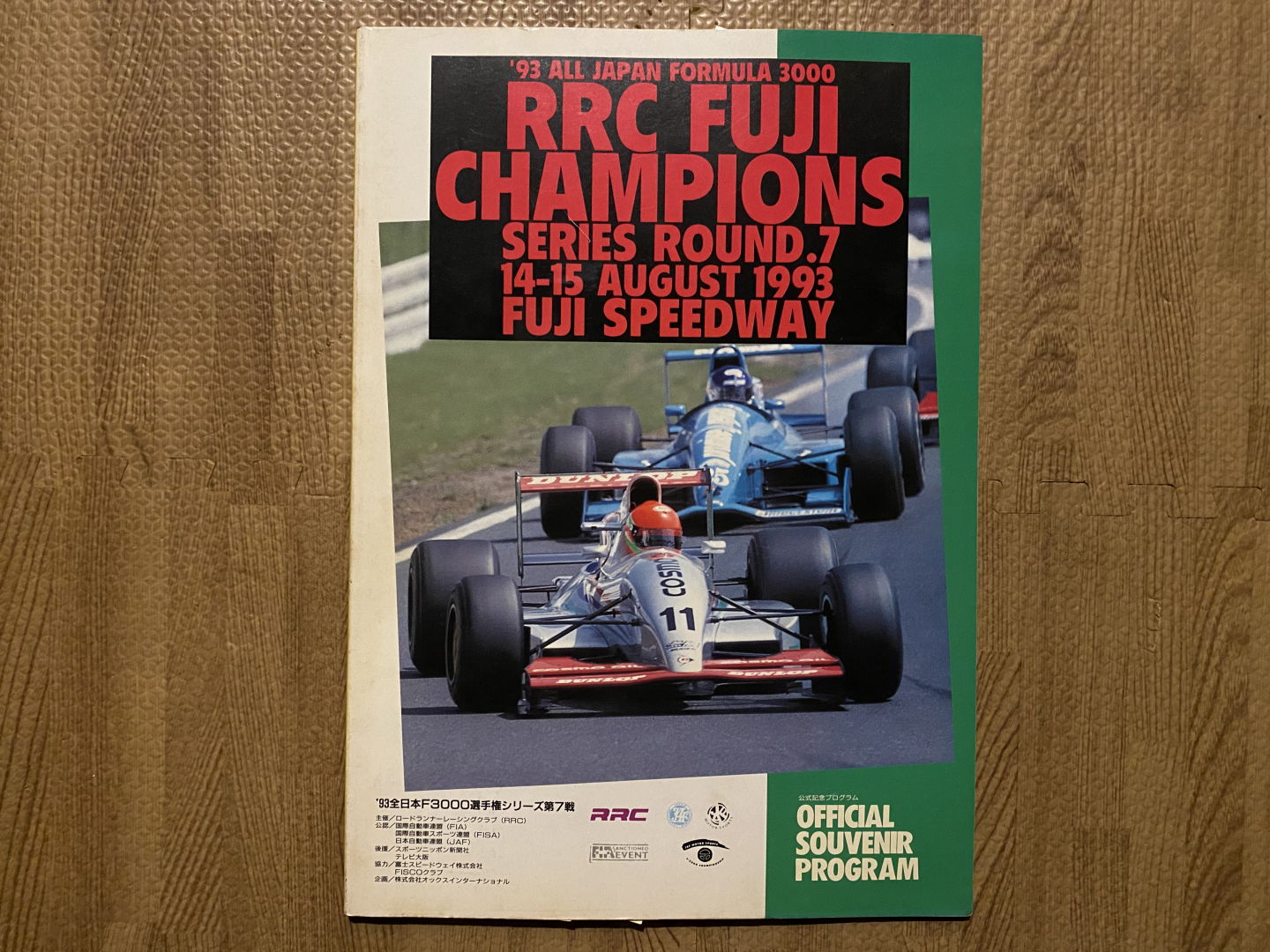 絶版-希少品】F3000観戦徹底ガイド (ALL JAPAN FORMULA 3000