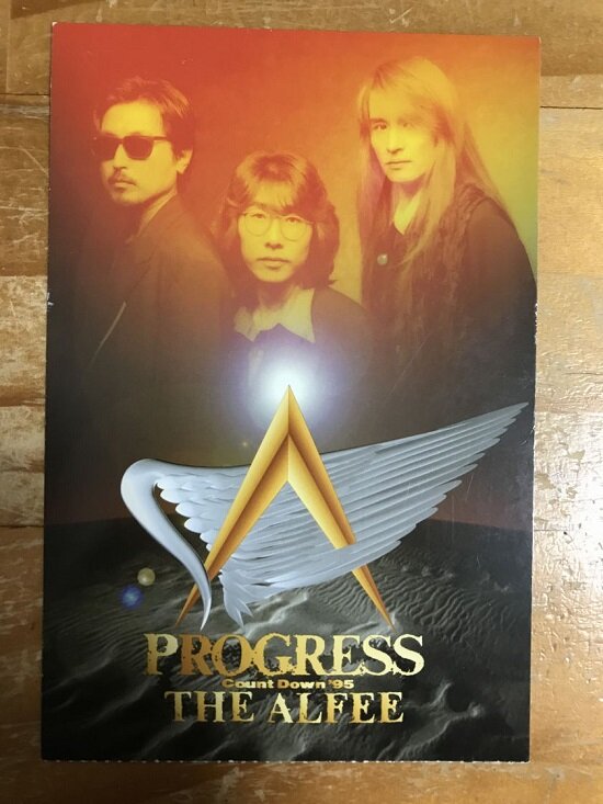 1995.5.21 THE ALFEE NHKホール : やれんのか！