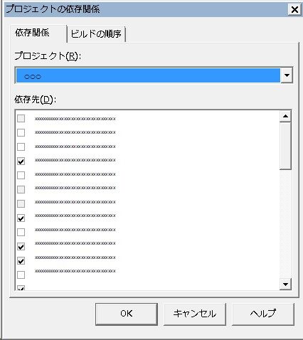 備忘録 Visualstudioの依存関係の設定が消える 旅技研ブログ
