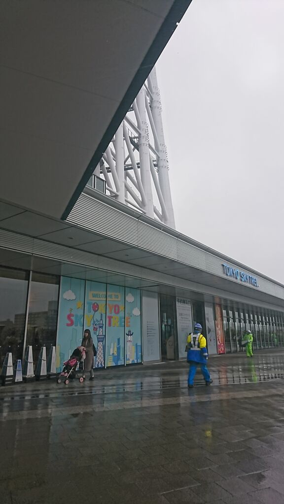 雨の日のスカイツリーの楽しみ方 上って楽しむ 両国ずんだぱんだ物語 雨の日のスカイツリーの楽しみ方 上って楽しむ 両国ずんだぱんだ物語