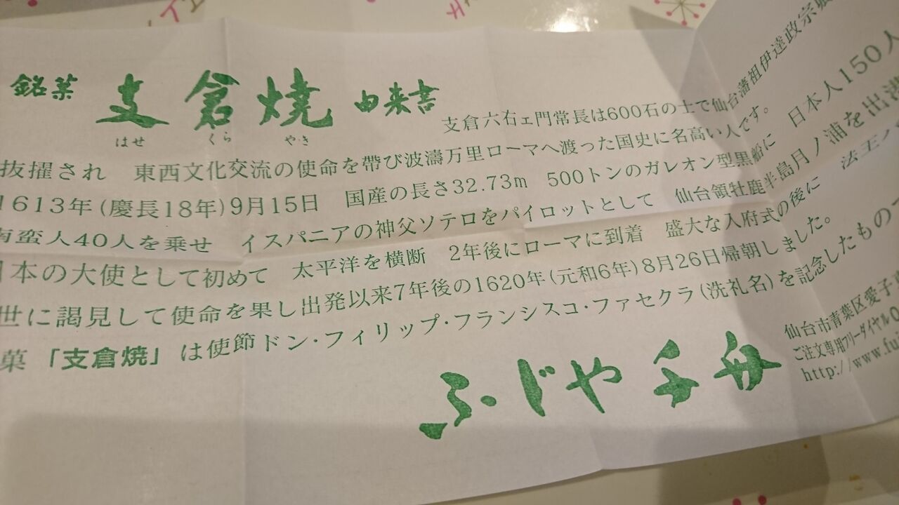 ただいま つくねのごきげんななめ 仙台土産考 支倉焼 両国ずんだぱんだ物語 ただいま つくねのごきげんななめ 仙台土産考 支倉焼 両国ずんだぱんだ物語