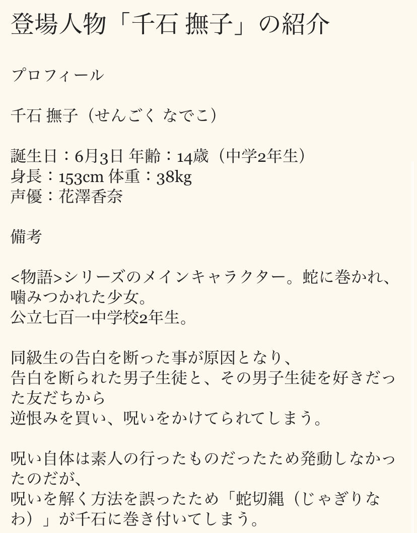 千石撫子ちゃん中学2年で草 パズドラまとめサイト 千石撫子ちゃん中学2年で草 パズドラまとめサイト