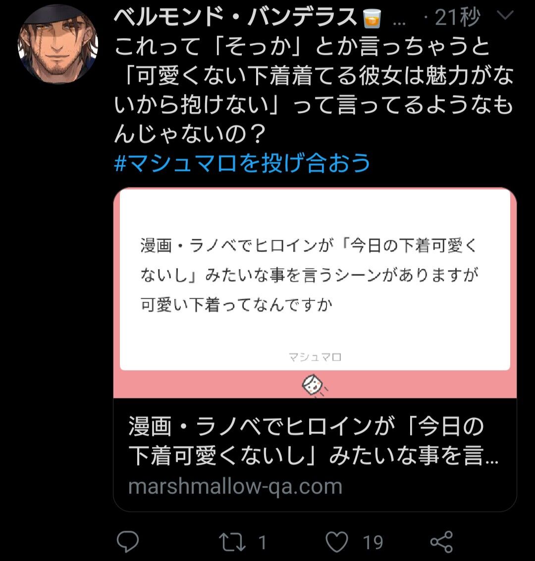 ベルのツイッターそんなひどいか Vtuberまとめてるゾ