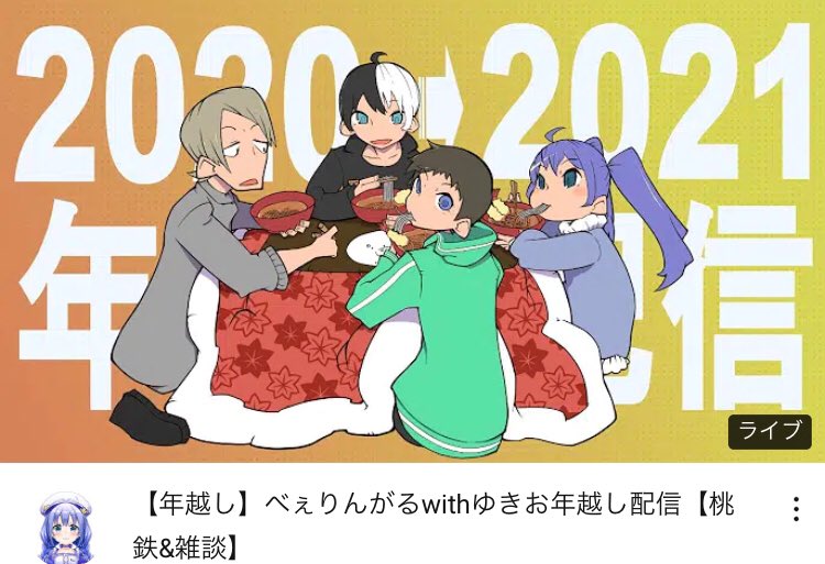 でもちーさんにはあったけぇ家族がいるから Vtuberまとめてるゾ