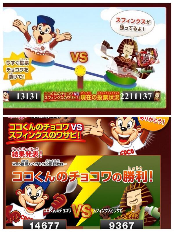 不正選挙で叶わなかった スフィンクスのワサビ味 がまさかの Fgo で実現wwwwwww テストブログ 不正選挙で叶わなかった スフィンクスのワサビ味 がまさかの Fgo で実現wwwwwww テストブログ