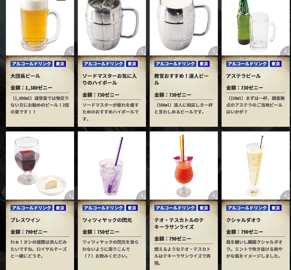 Mhw日記 会心率を50 上げる特殊装具 達人の煙筒 をゲット 荒野の大大大暴動 までの研究基地クエストをメモ