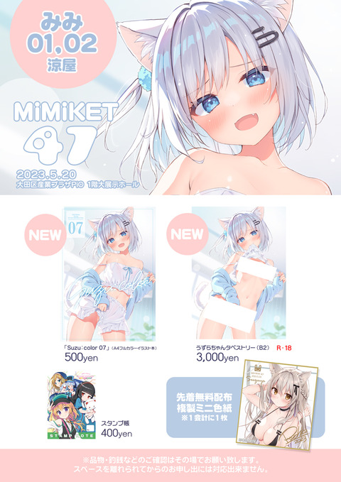 mimiket47_info