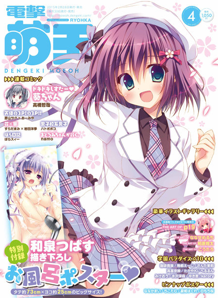 201504moeoh