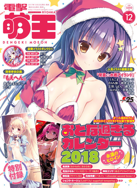 201712moeoh_cover