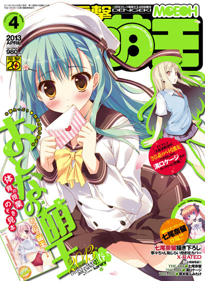 moe201304