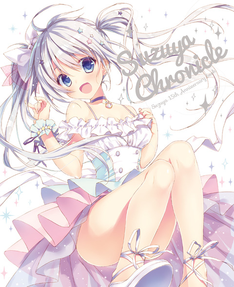 suzuya15thbook