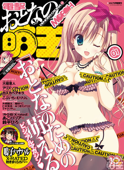 otona1
