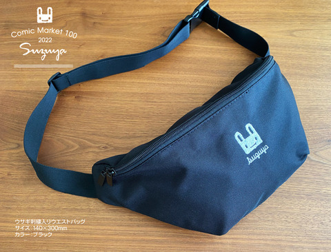 c100_wbag