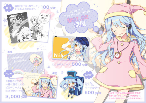 futtoba5_info