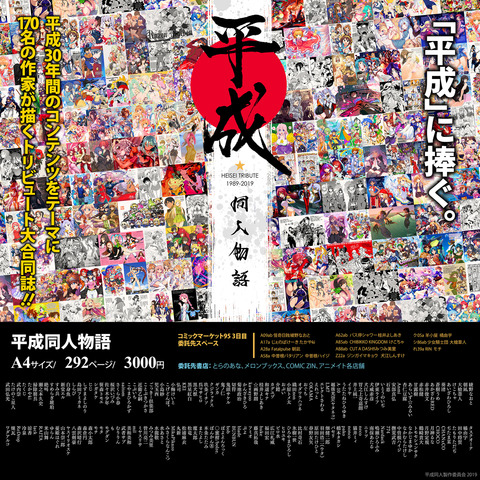 heisei-kokuchi