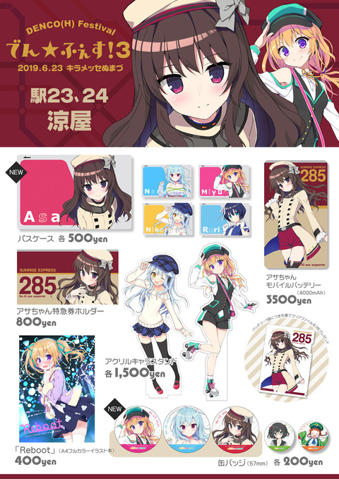 denfes3_info