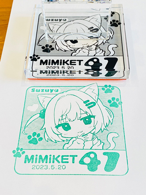 mimiket47_stamp