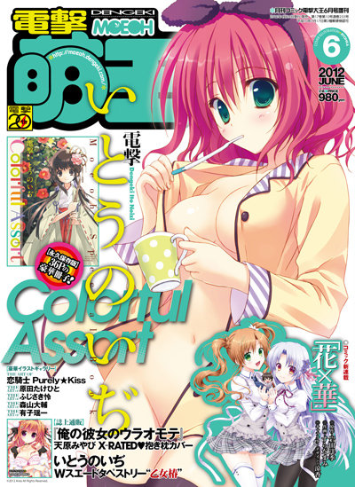 moe201206