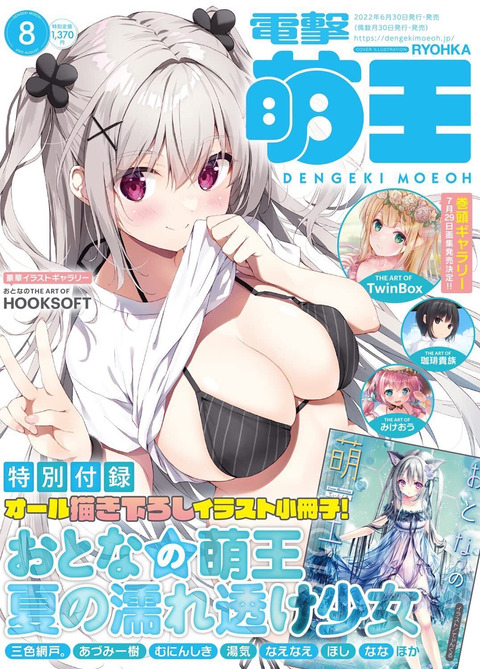 202208_moeoh_cover