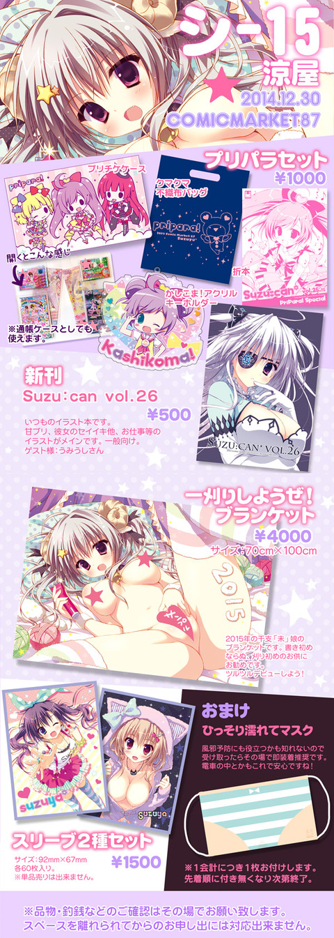 c87_menu