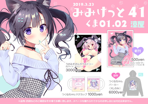 mimi41_info