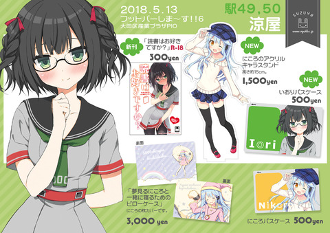 futto6_info02