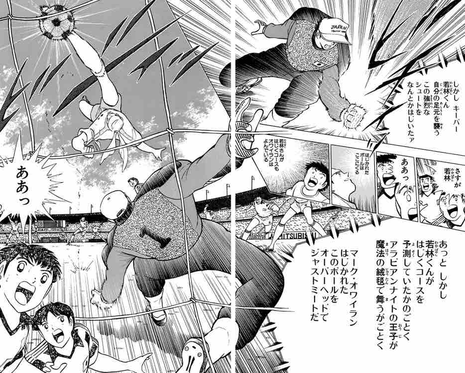 実装してほしい技 正拳チーズのキャプテン翼ブログ 実装してほしい技 正拳チーズのキャプテン翼ブログ