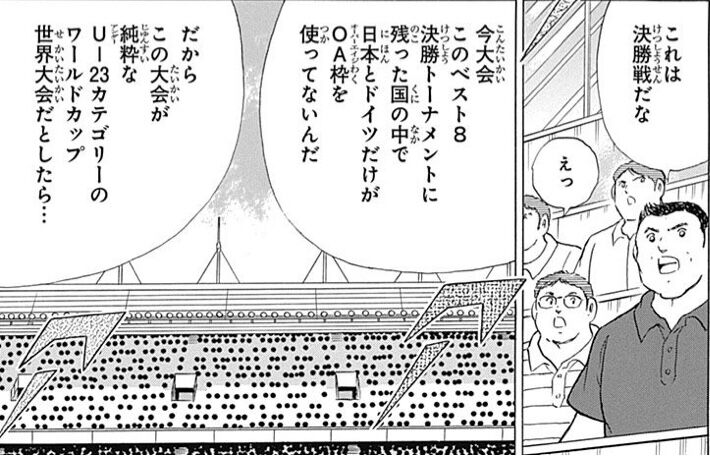 ブラジルvsフランスの話 正拳チーズのキャプテン翼ブログ