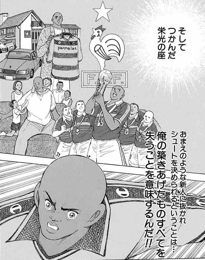 ブラジルvsフランスの話 正拳チーズのキャプテン翼ブログ